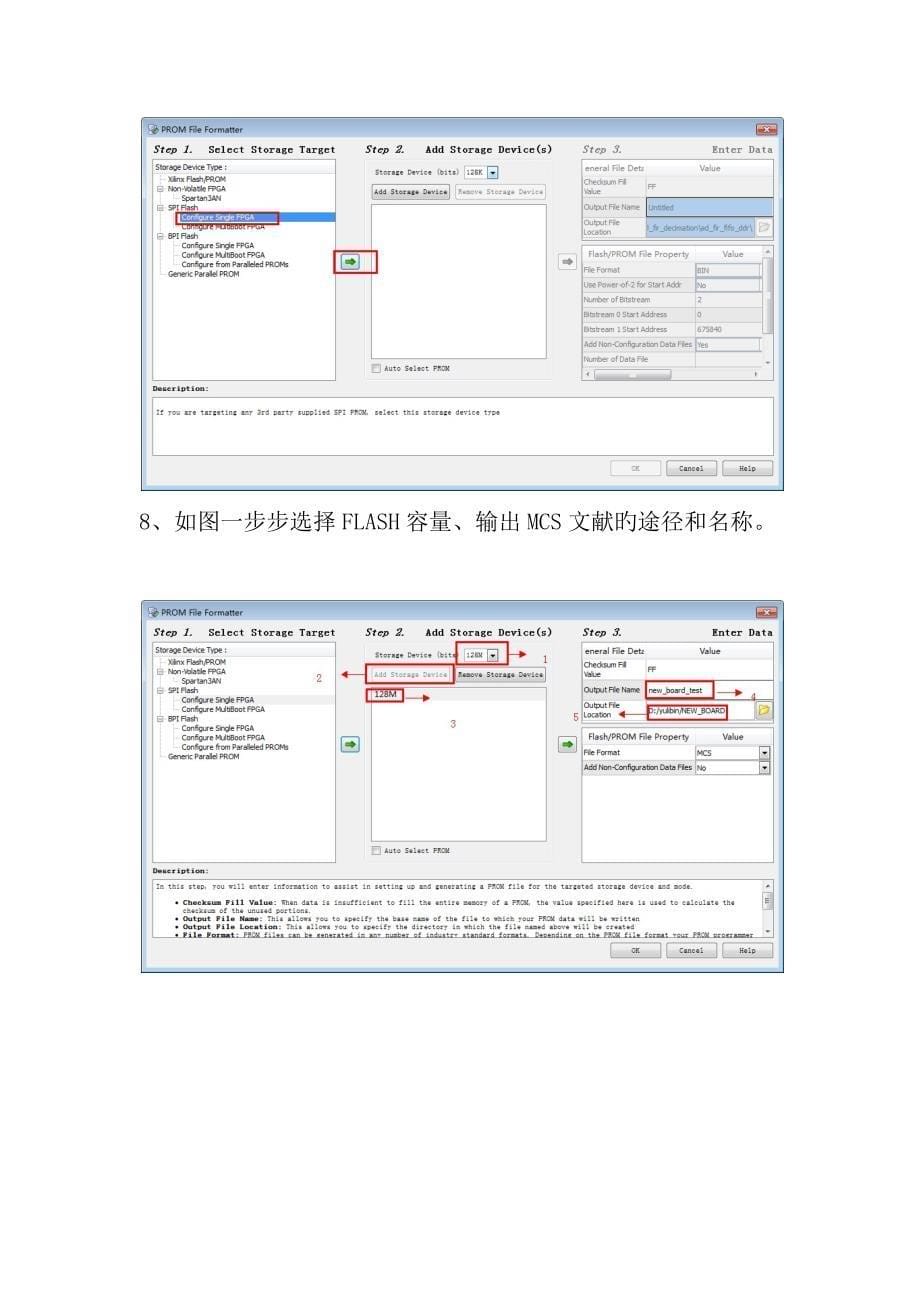 XILINXSPIFLASH烧写标准流程小结新版培训教材_第5页