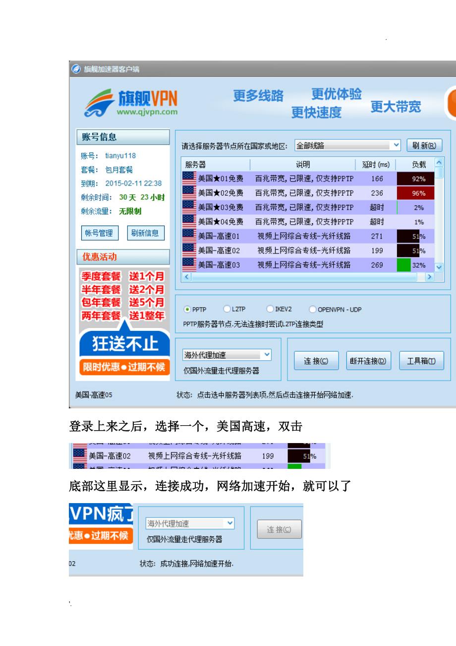 维卡币会员登录教程_第2页