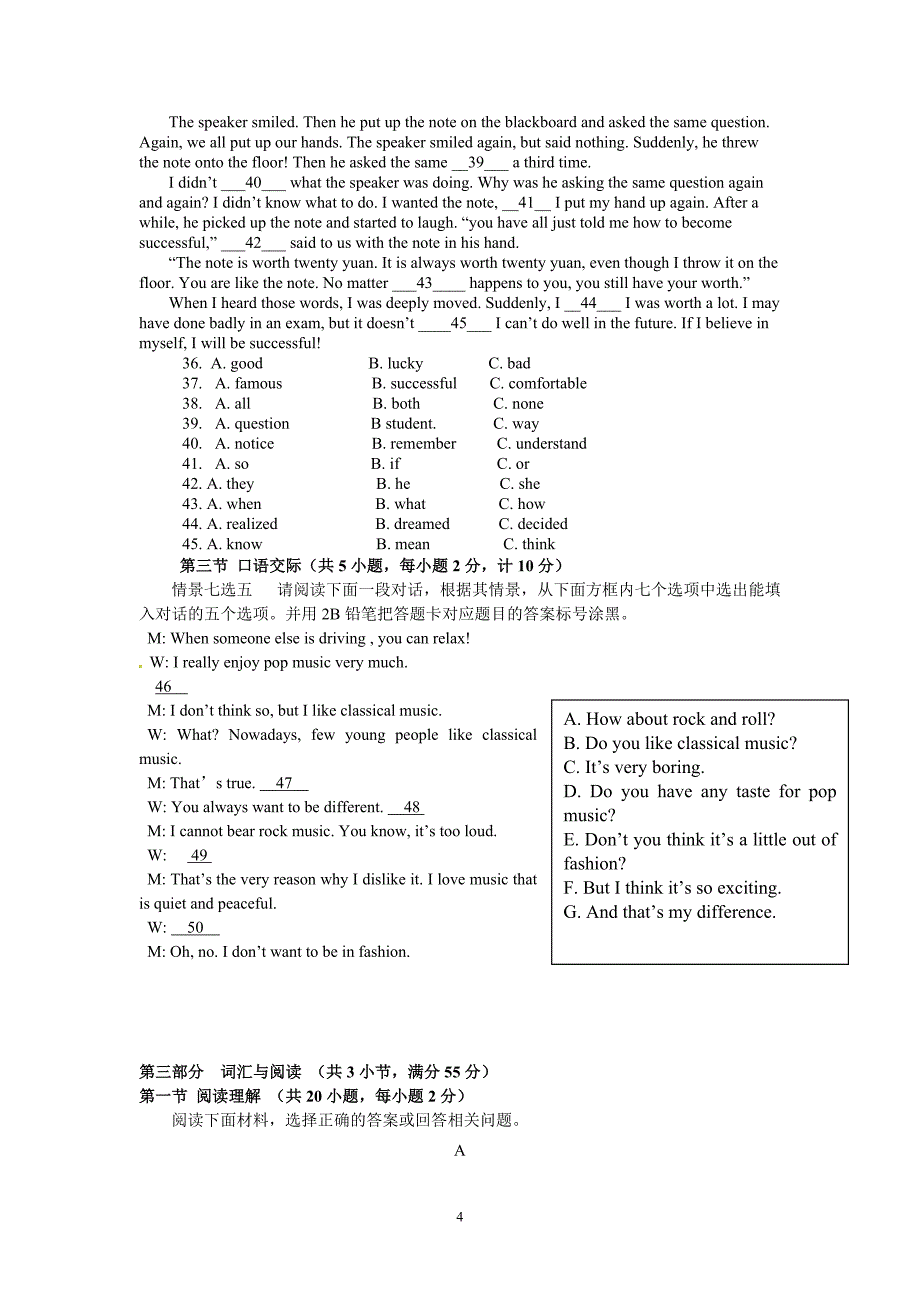 2015年中考英语样卷_第4页