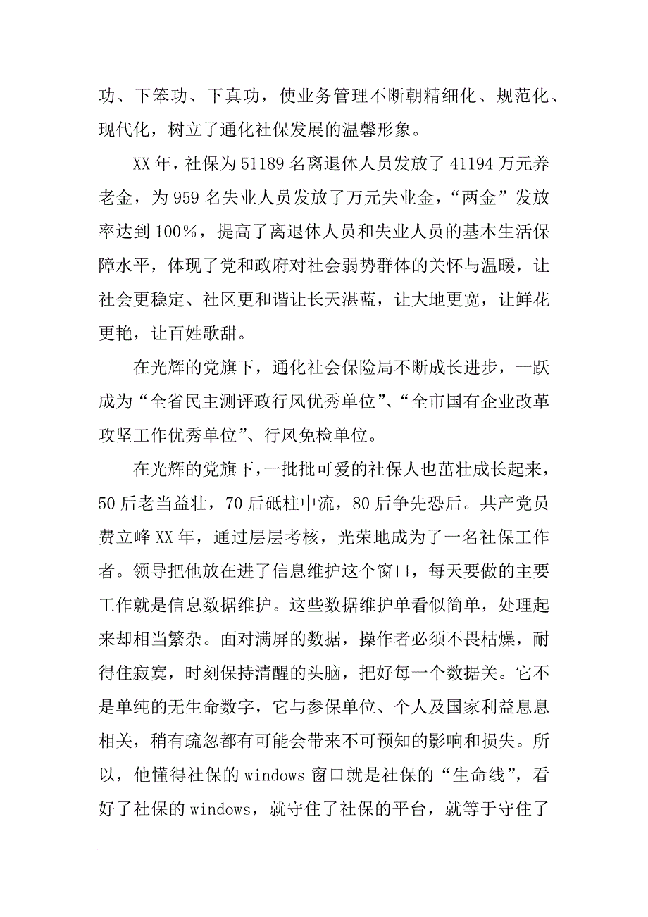 庆祝建党节演讲稿.docx_第2页