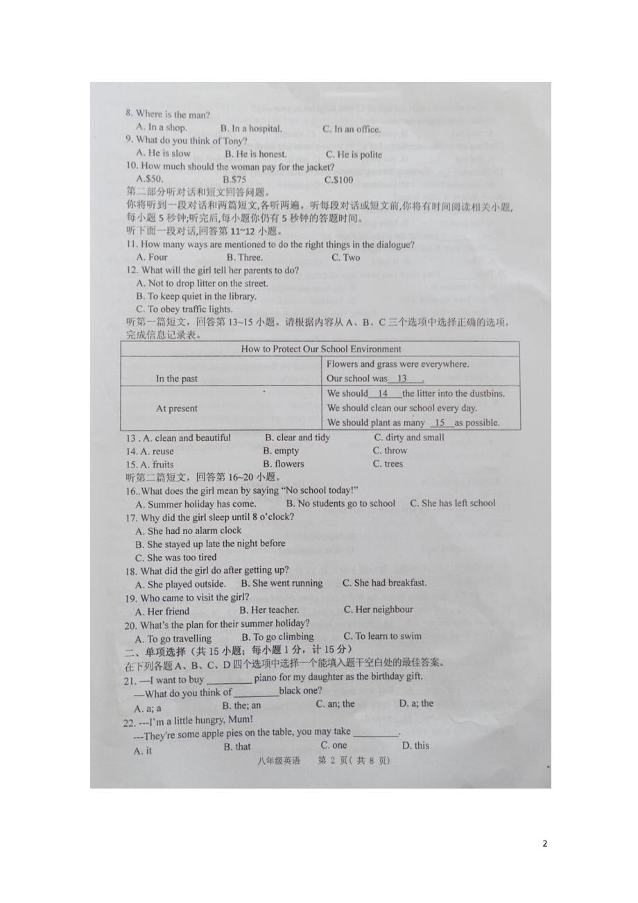 江苏省扬州市文津中学八年级英语下学期期中网上适应性测试试题扫描版牛津译林版20_第2页