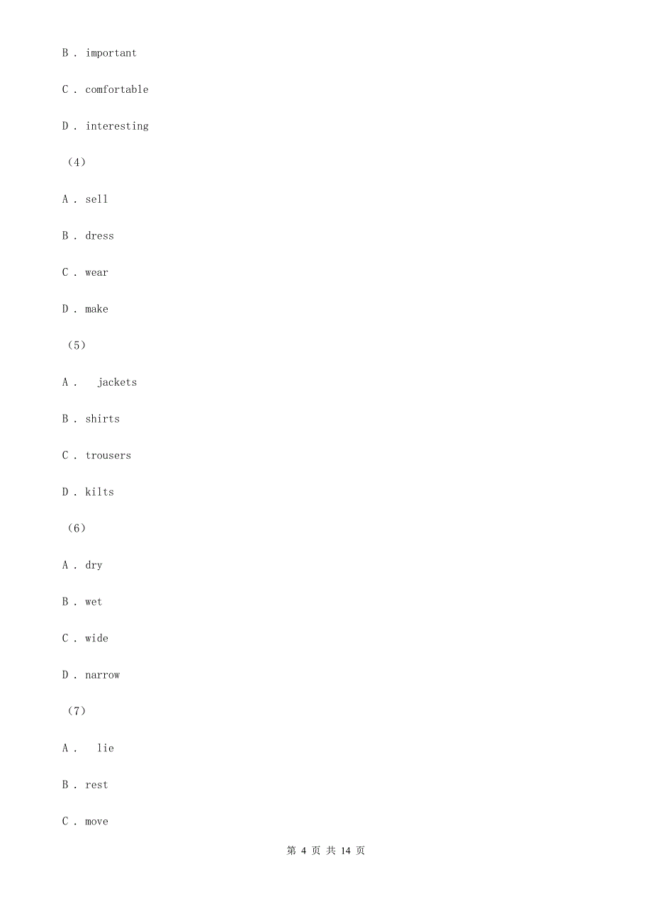 仁爱科普版初中英语九年级下册Unit 5 Topic 3 Now it is a symbol of England.同步测试卷（I）卷_第4页