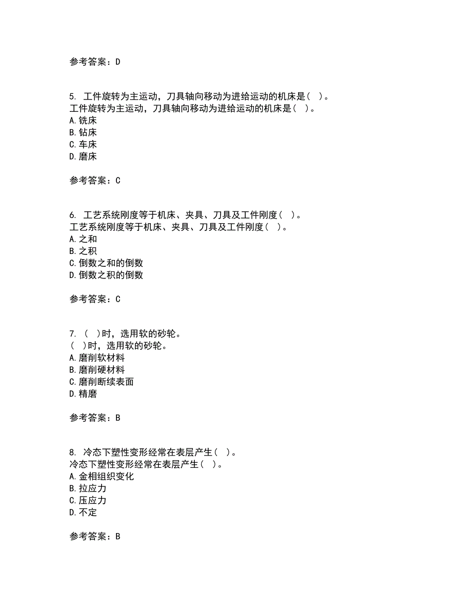 电子科技大学21秋《机械制造概论》综合测试题库答案参考84_第2页