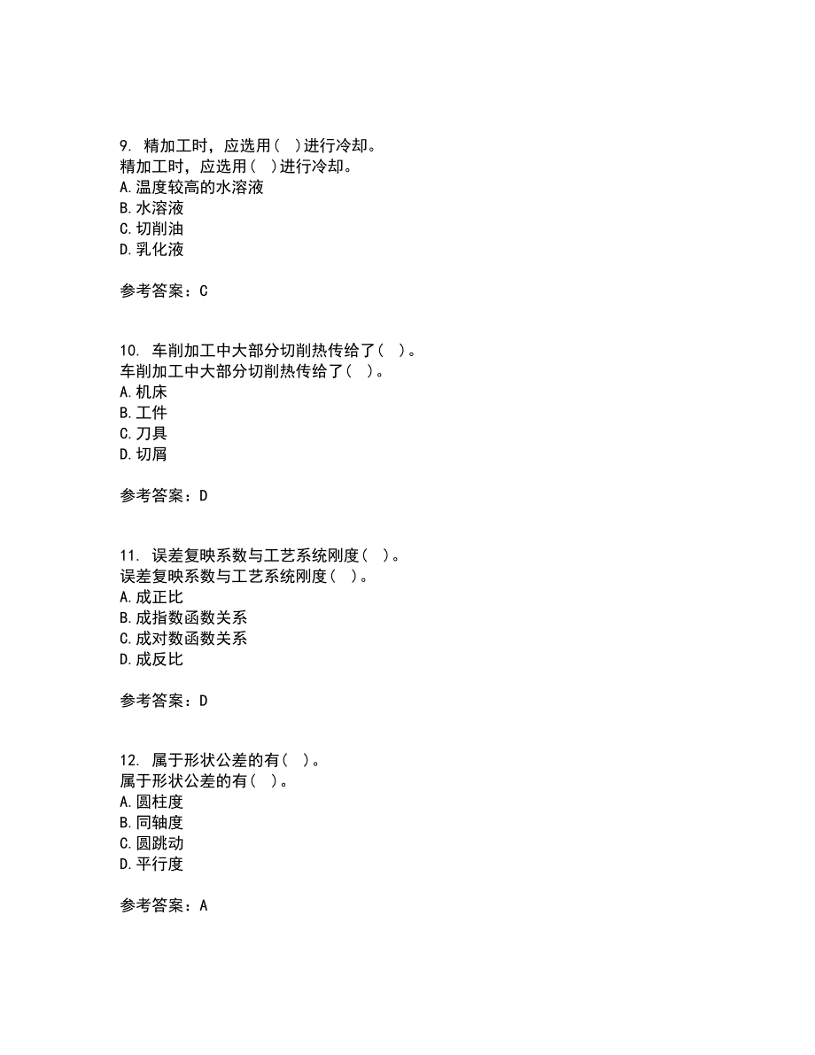 电子科技大学21秋《机械制造概论》综合测试题库答案参考84_第3页