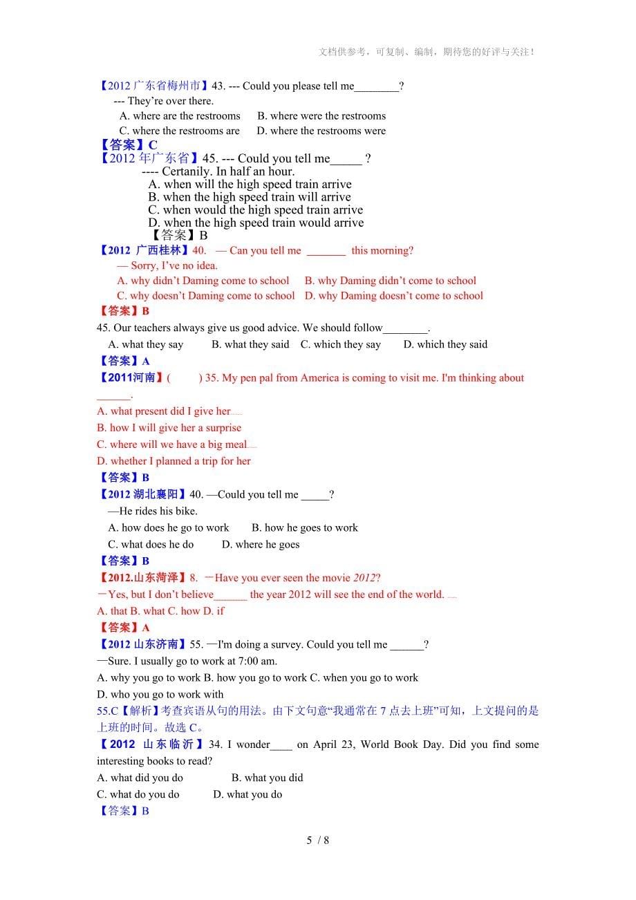 2012年全国各地中考英语真题分类汇编-宾语从句(解析版)_第5页