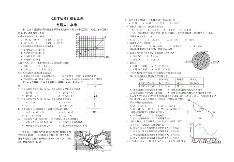 大洋洲与澳大利亚（王凯）_第1页