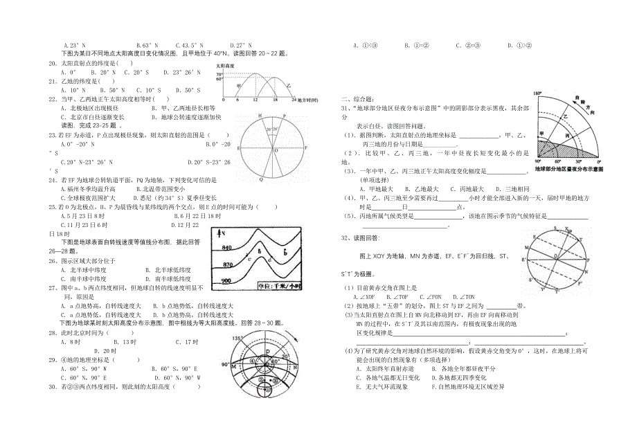 大洋洲与澳大利亚（王凯）_第2页