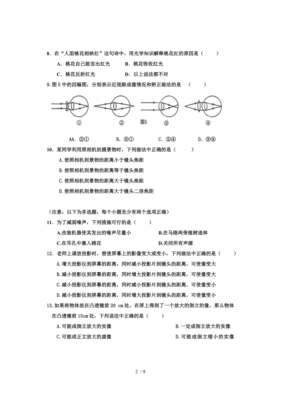 精品辽宁省大连市甘区年级上学期阶段学习质量检测期中物理试题_第2页