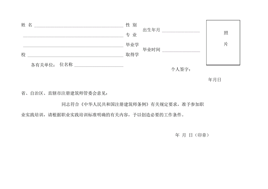 一级注册建筑师职业实践_第4页