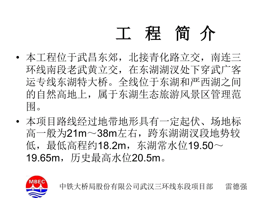 钻孔桩施工常见问题汇报_第3页