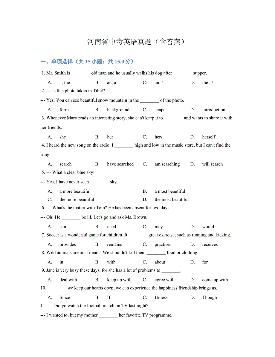 2023年河南省中考英语真题含答案_第1页