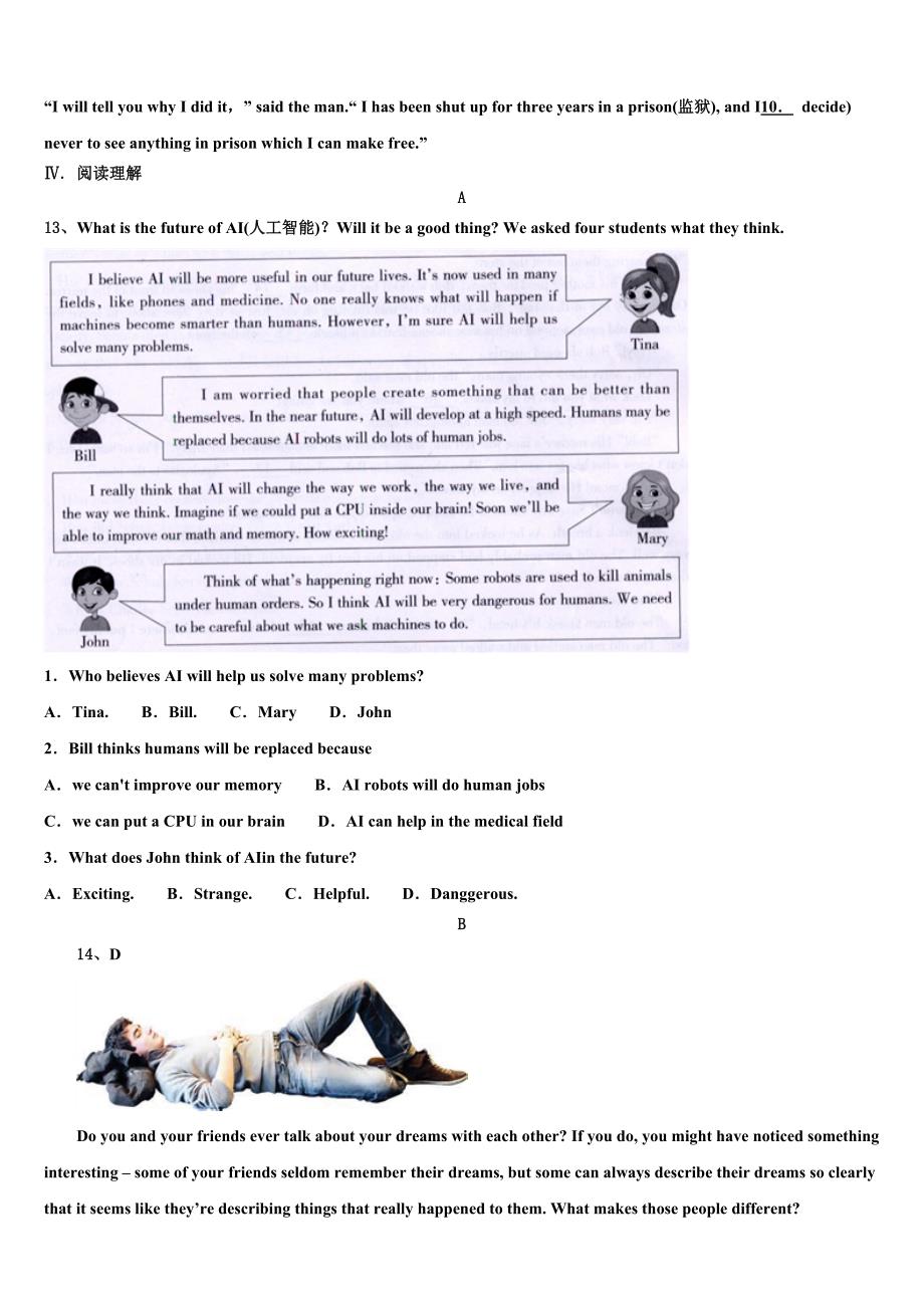 江西省分宜县2022-2023学年英语九年级第一学期期末检测模拟试题含解析.doc_第3页