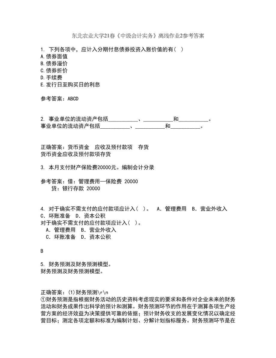 东北农业大学21春《中级会计实务》离线作业2参考答案1_第1页