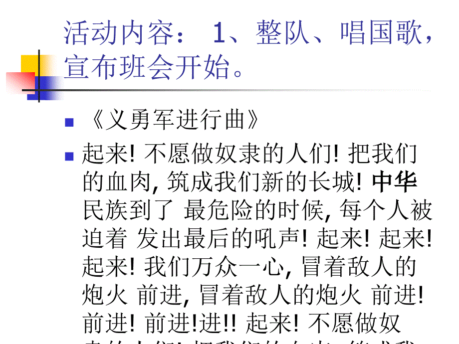 梁启超少年中国说_第3页