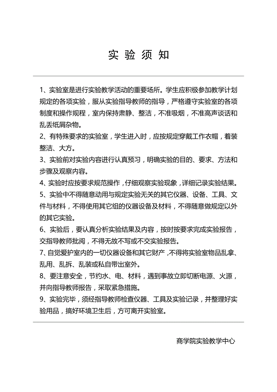 最新电子政务实验指导手册_第3页