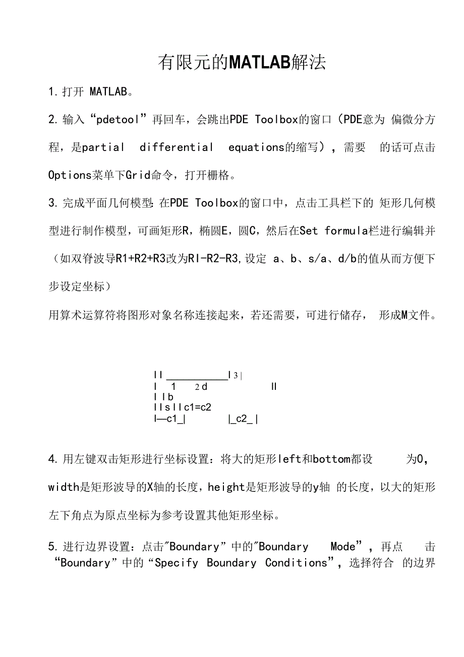 有限元地MATLAB解法_第1页