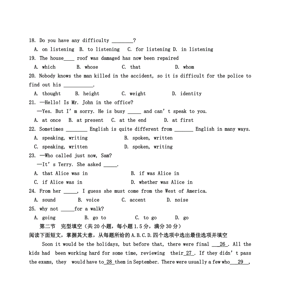 学第一学期高一英语期中试卷_第3页