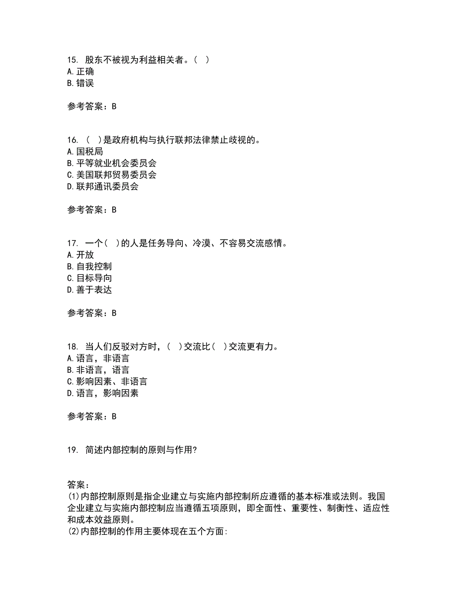 东北大学21秋《管理技能开发》在线作业一答案参考6_第4页