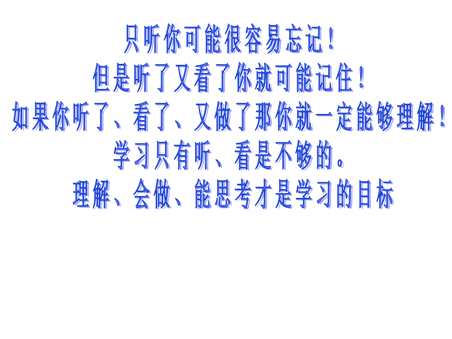 32解一元一次方程习题课_第1页