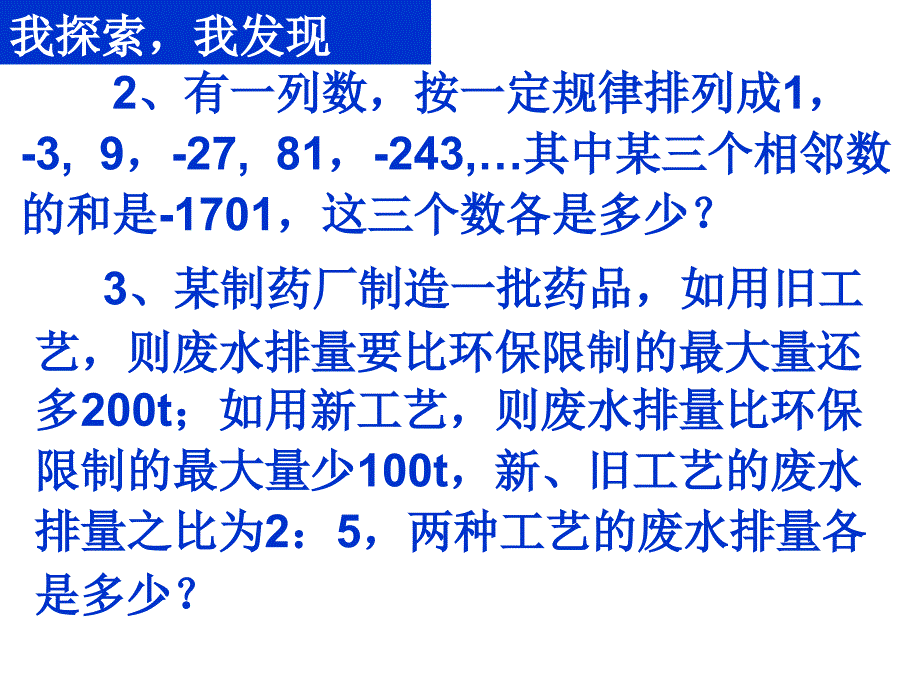 32解一元一次方程习题课_第4页