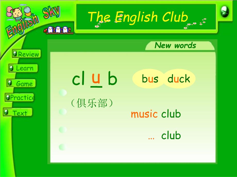 牛津小学英语Unit9 The English Club课件_第3页