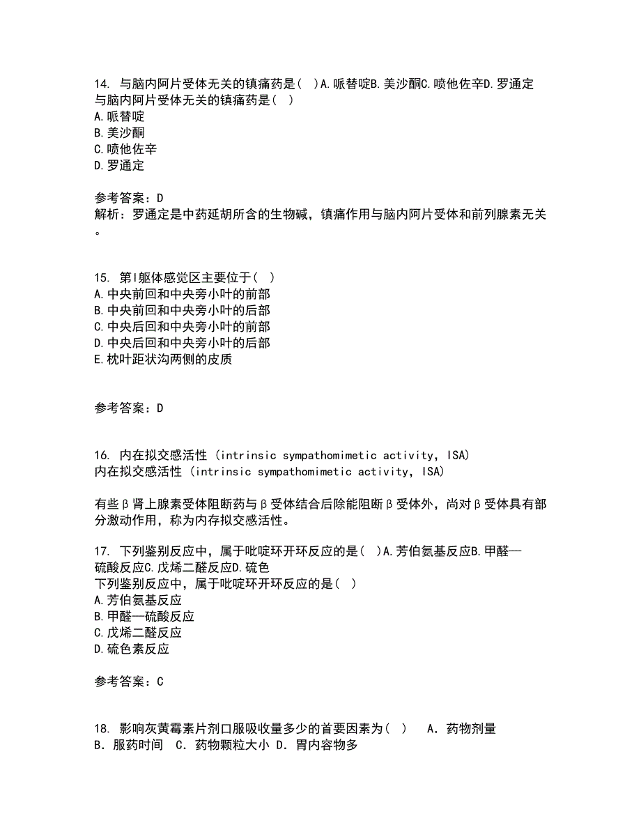 中国医科大学22春《病原生物学》在线作业一及答案参考37_第4页