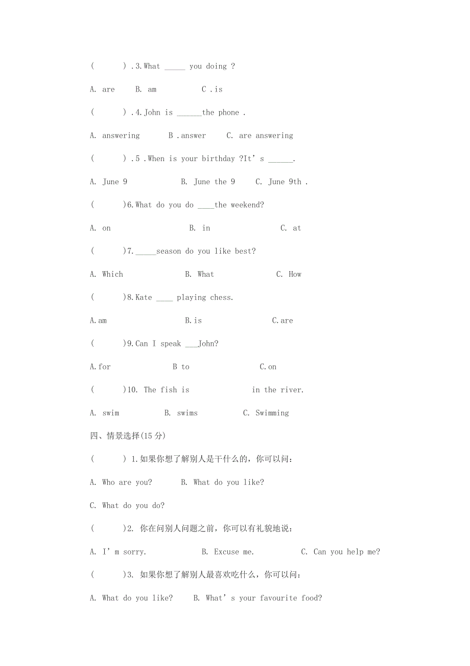 五年级下学期英语期末试卷.docx_第2页