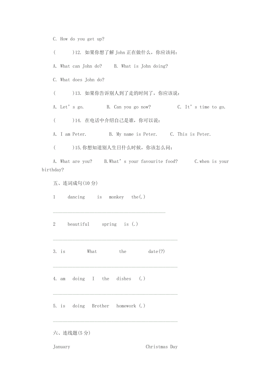 五年级下学期英语期末试卷.docx_第4页