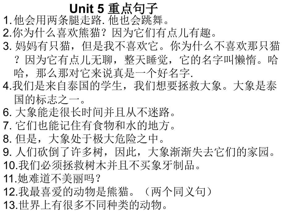 七下PPTUnit4-5短语句子默写单MicrosoftPowerPoint演示文稿_第5页