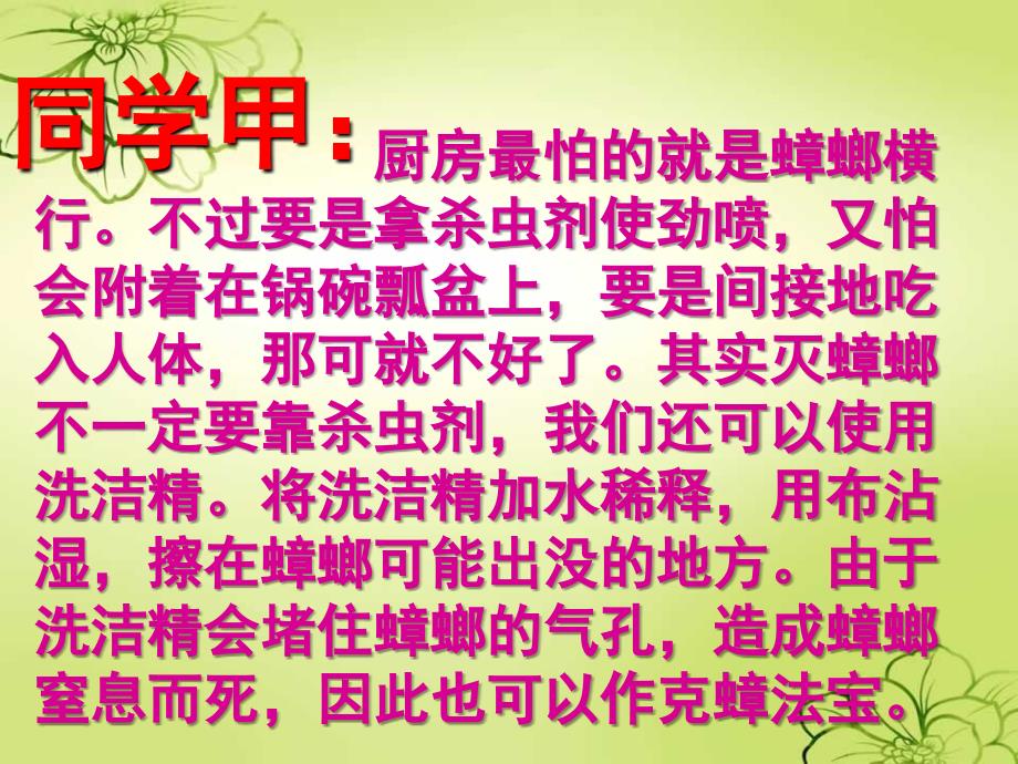 新课标人教版语文三年级上册《语文园地七》_第3页