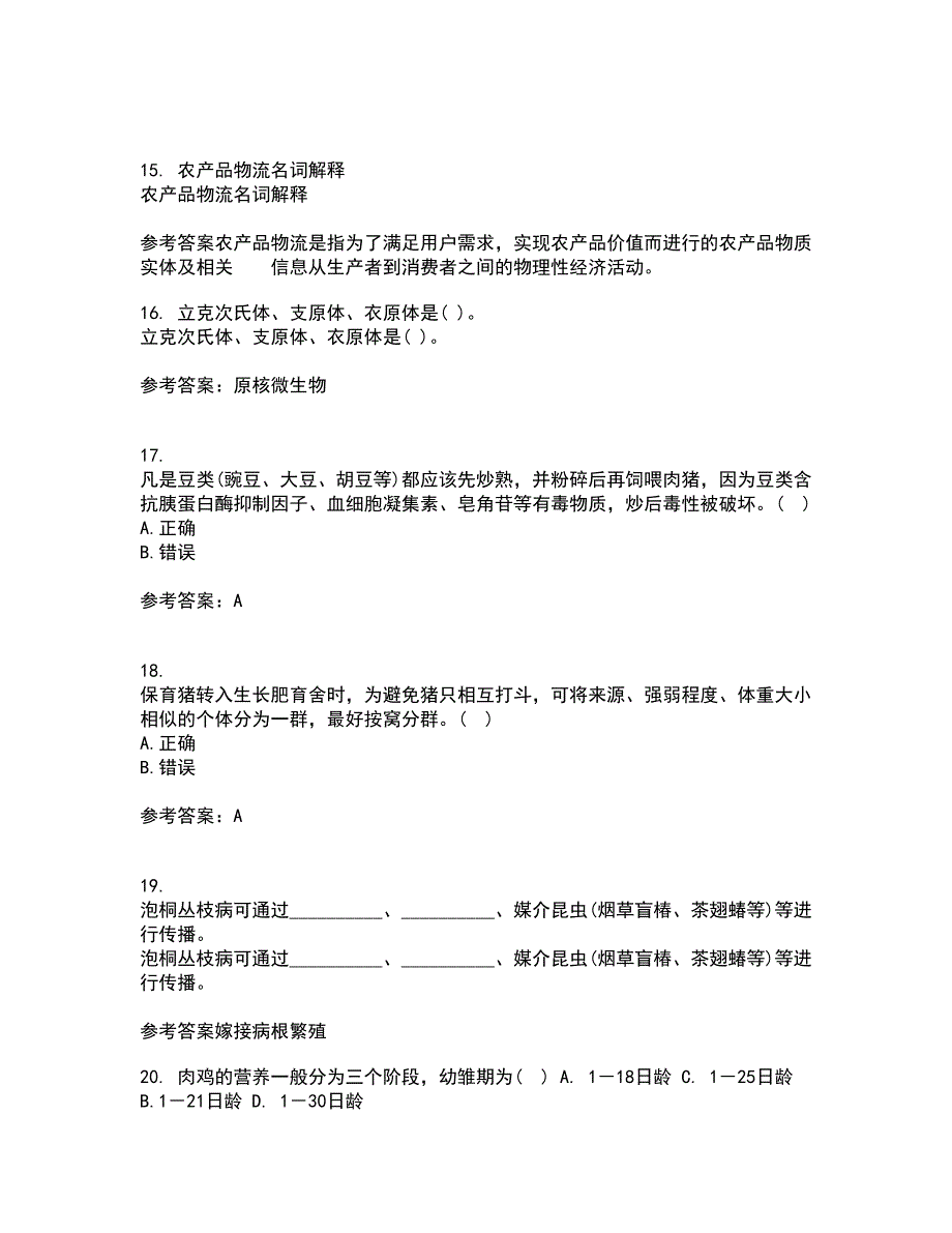 东北农业大学21秋《养猪养禽学》综合测试题库答案参考48_第4页