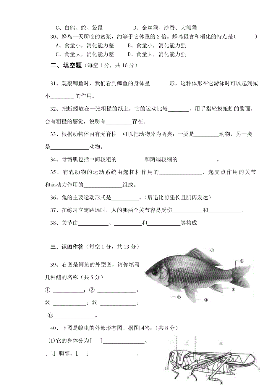 最新0607上期中名师精心制作资料_第3页