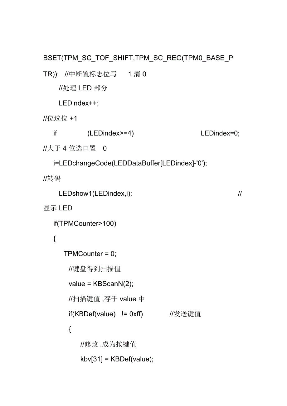 键盘中断实验_第4页