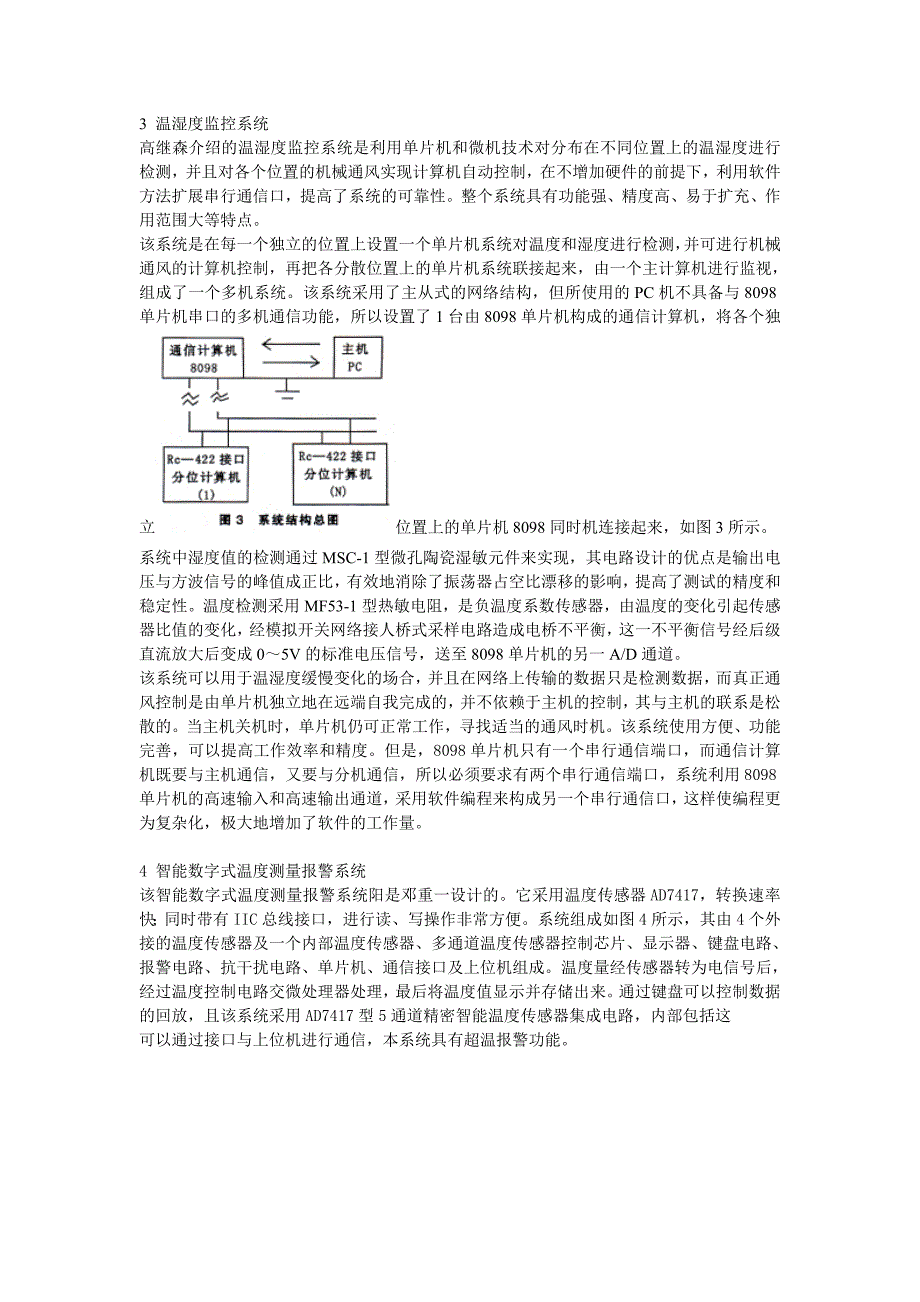 传感器资料7468937808_第2页