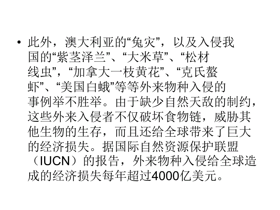 报关与对外贸易管制_第4页