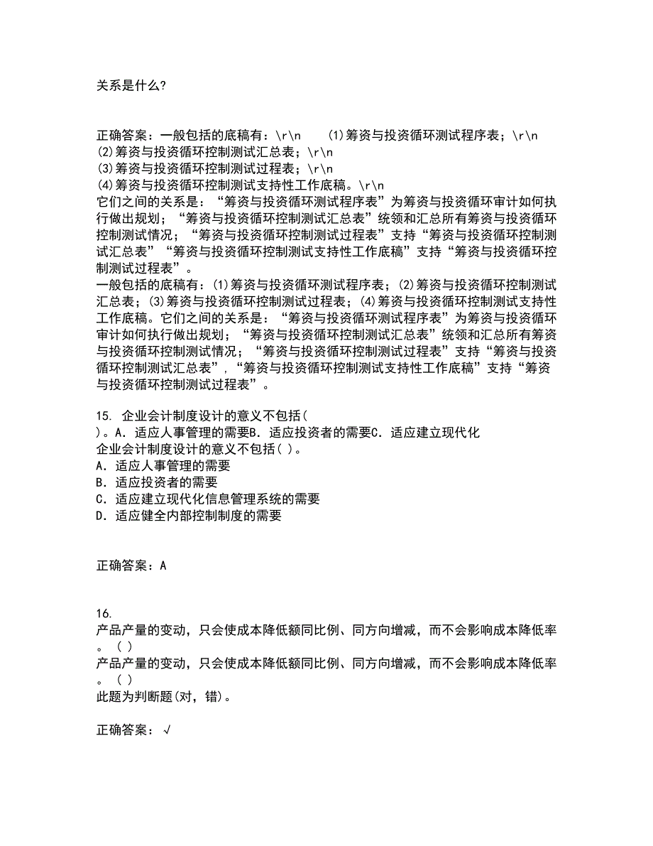 东北大学21春《跨国公司会计》在线作业一满分答案77_第4页