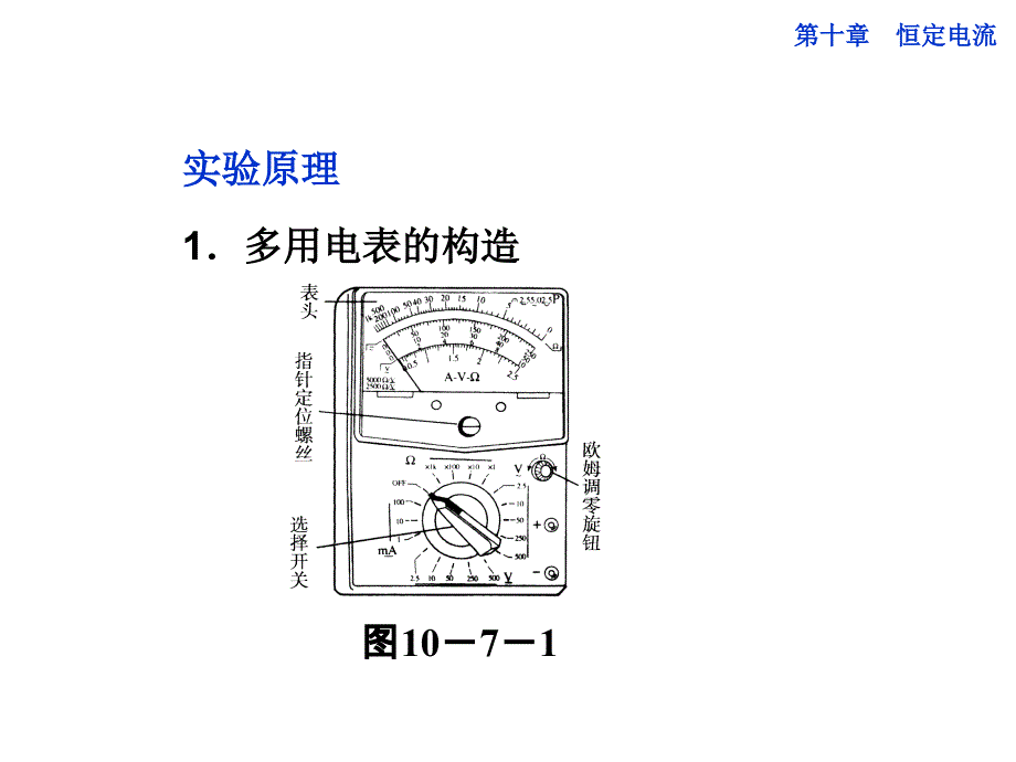 第十章实验十五 用多用电表探索黑箱内的电学元件_第3页