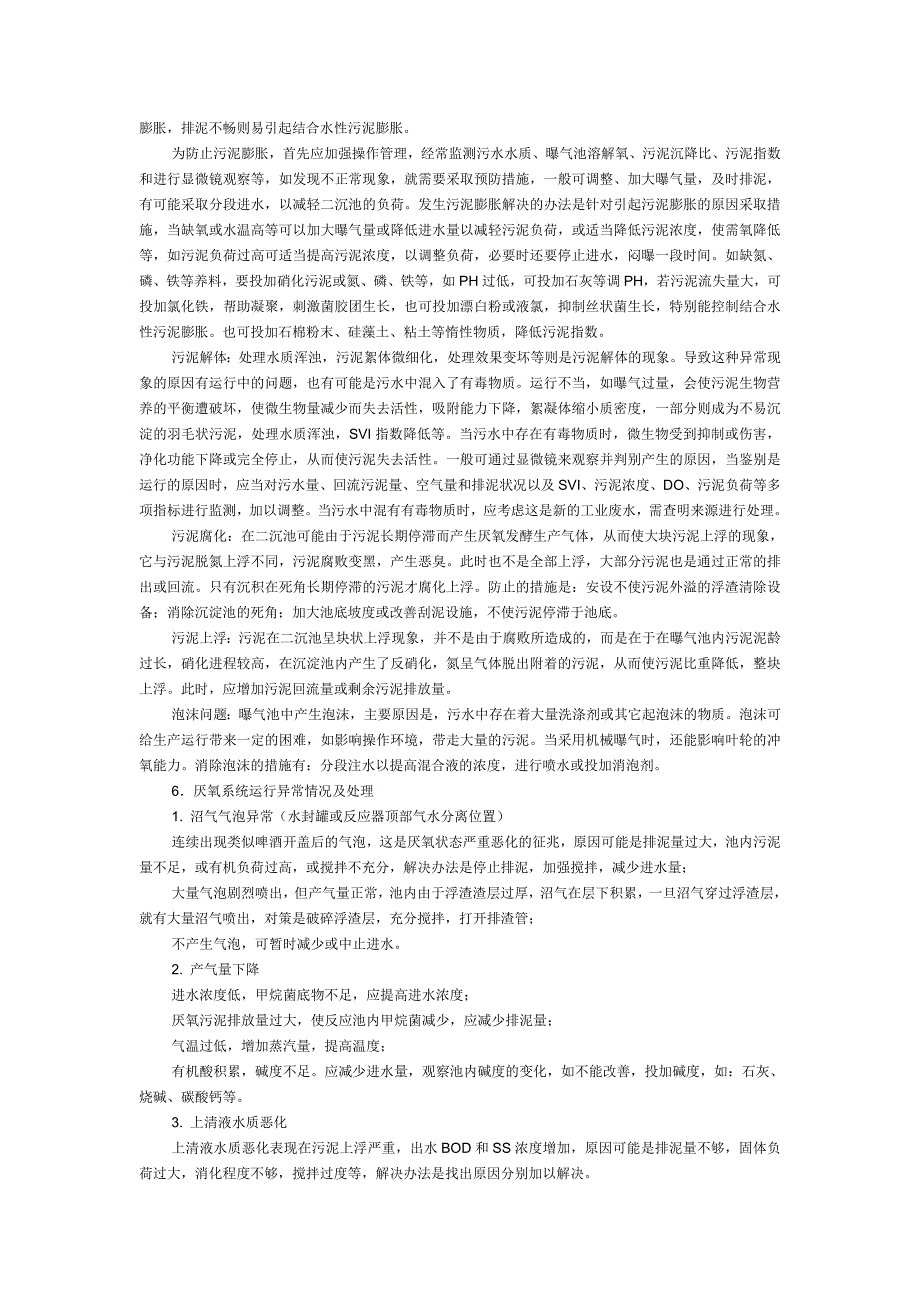 调试技术工程实例_第5页