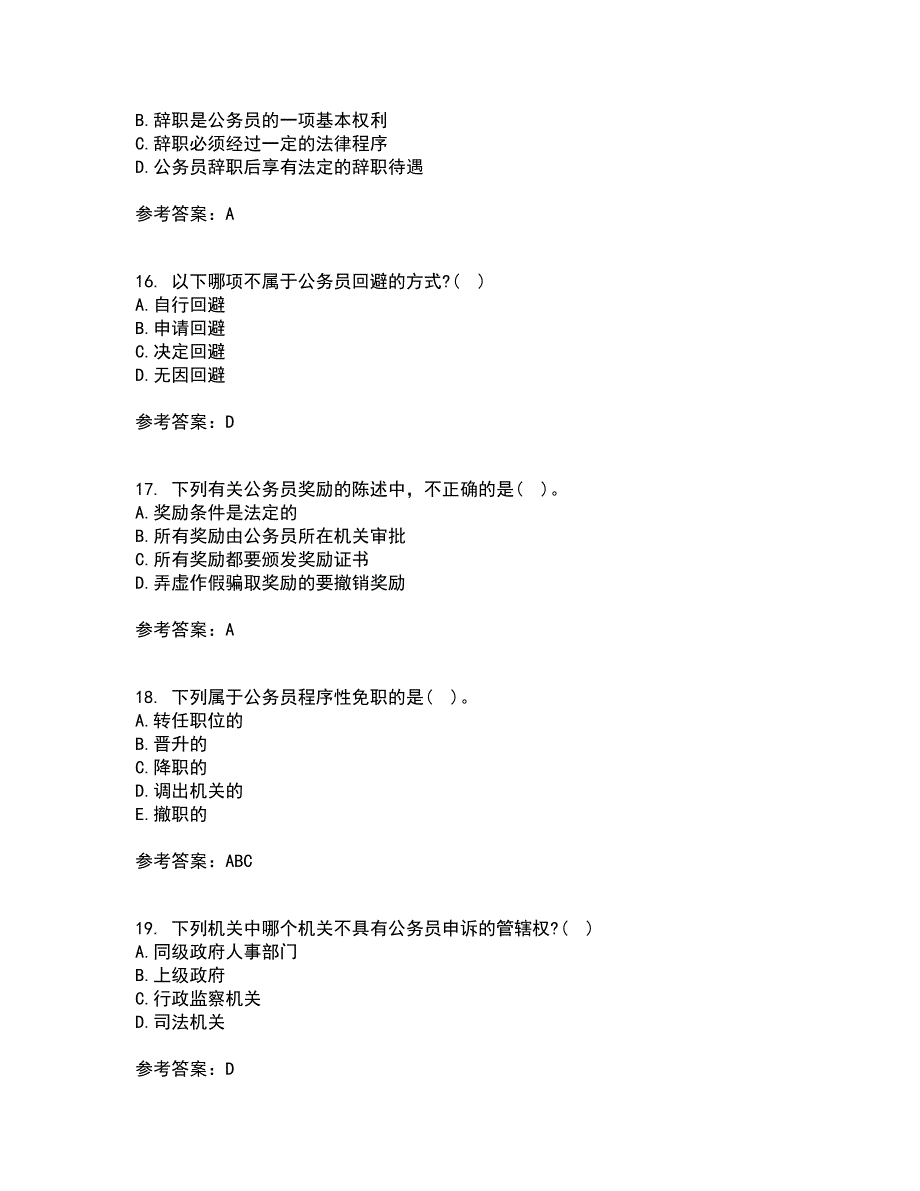 南开大学21秋《国家公务员制度专题》在线作业三满分答案50_第4页