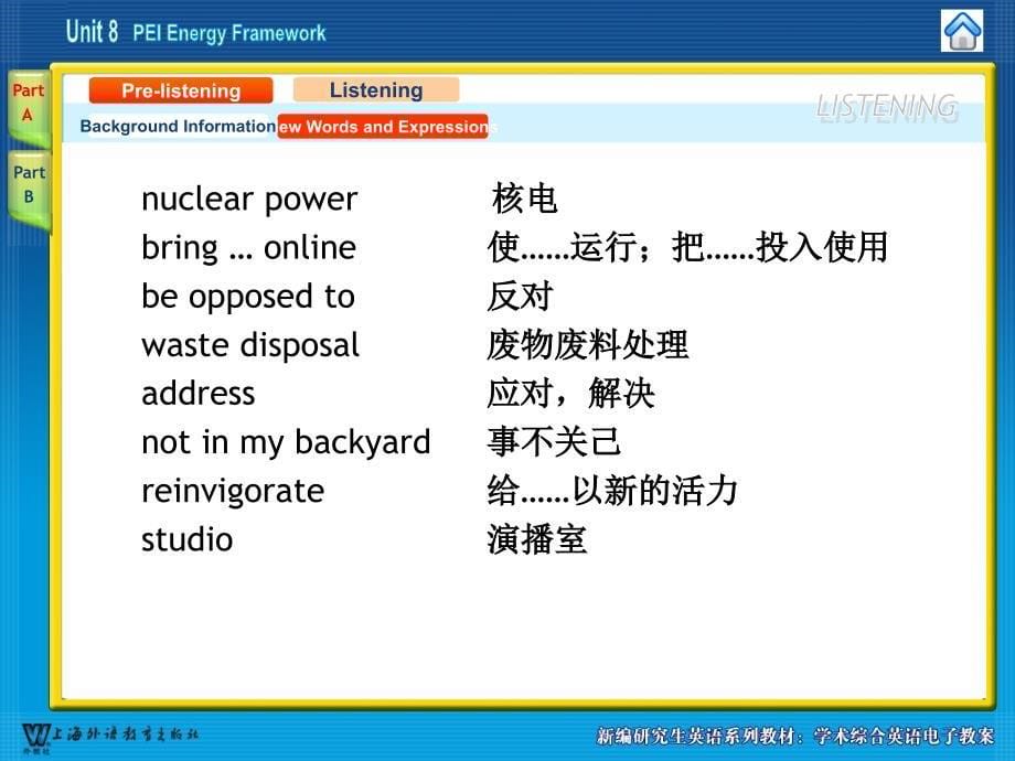 罗立胜-学术综合英语Unit_第5页