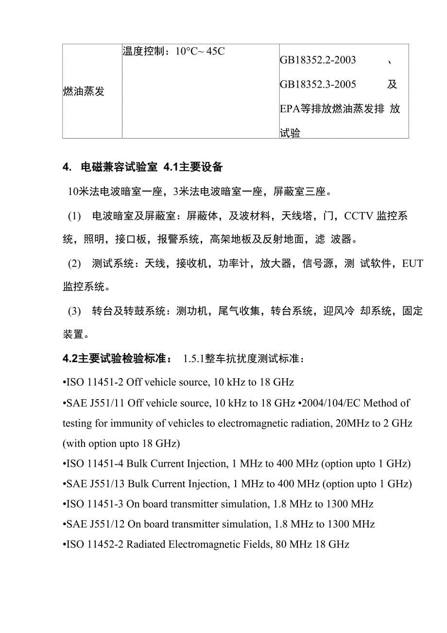 汽车实验室_第5页