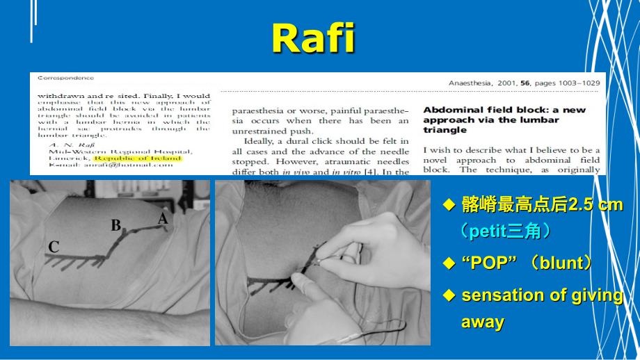 腹部神经阻滞应用解剖沙龙专家知识_第4页