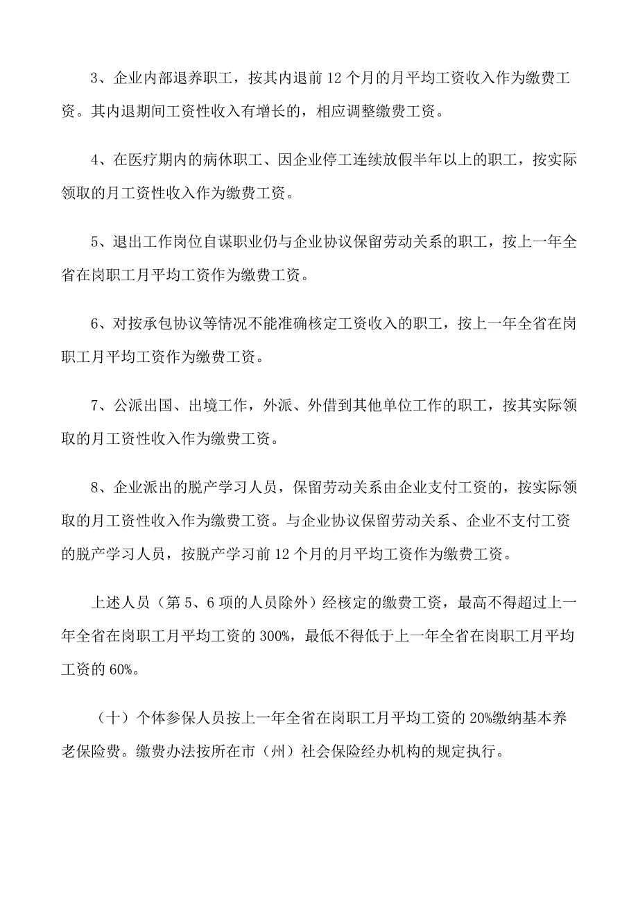 川劳社发18号_第4页