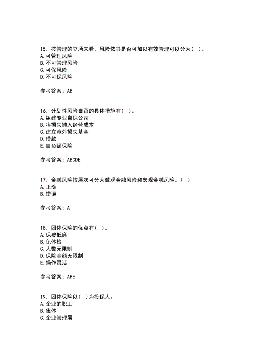 南开大学21春《风险管理》离线作业1辅导答案24_第4页