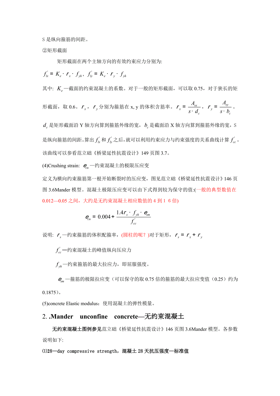 Xtract参数说明_第2页