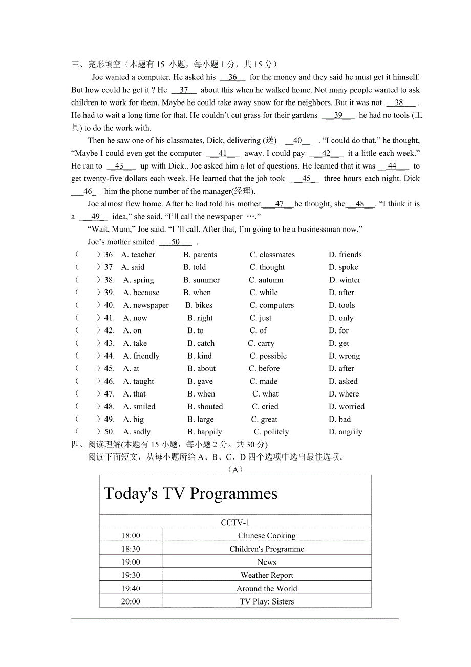 外研英语九年级上期中试题及答案.doc_第4页