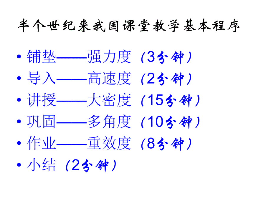 初中语文走近新课程.ppt_第4页