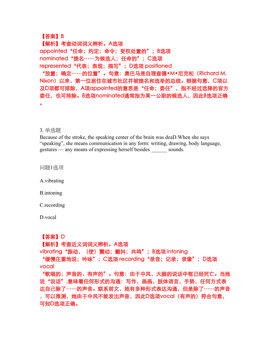 2022年考博英语-西南林业大学考前拔高综合测试题（含答案带详解）第133期_第2页