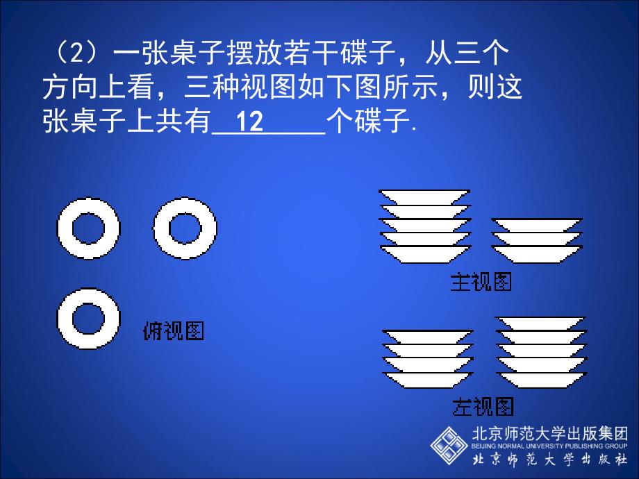 52视图（三）演示文稿_第4页