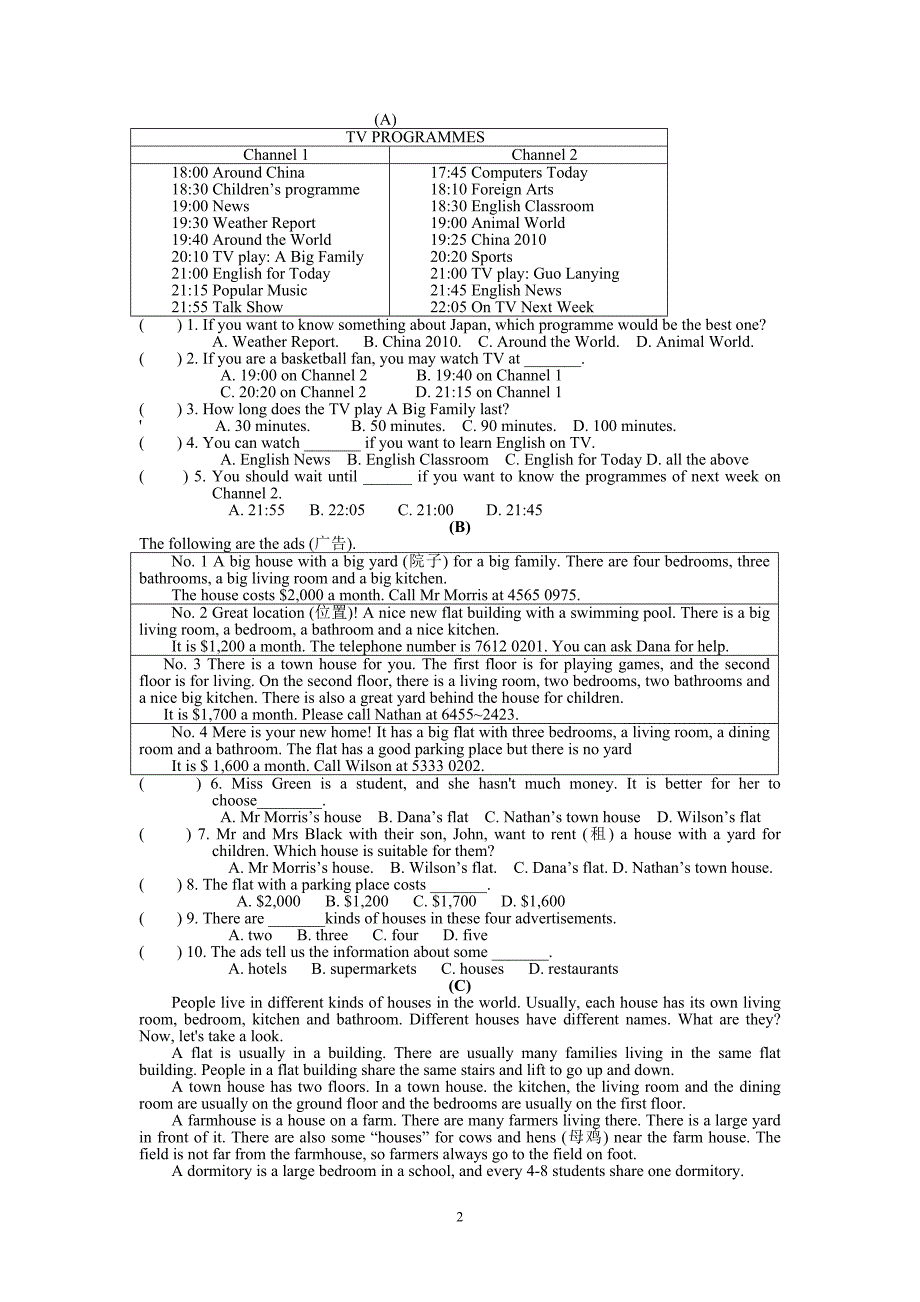 7BUnit1综合测试卷.doc_第2页